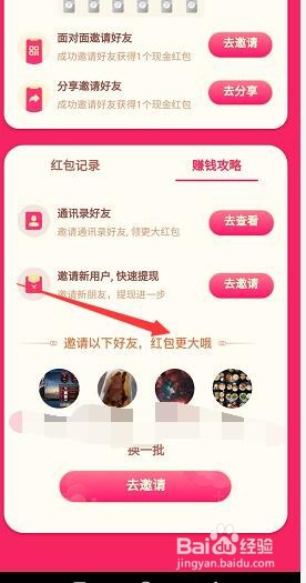 抖音DOU福袋百元红包怎么快速提现