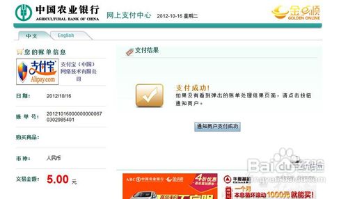 支付宝充值教程