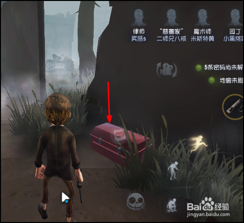第五人格求生者慈善家怎么玩