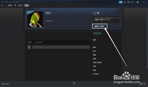 steam改的头像下显示不出来怎么办