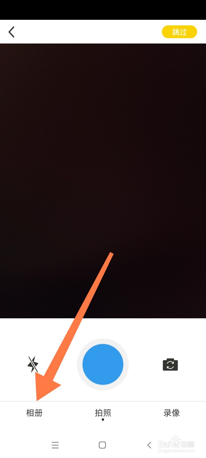 如何在骑记APP中发布动态？