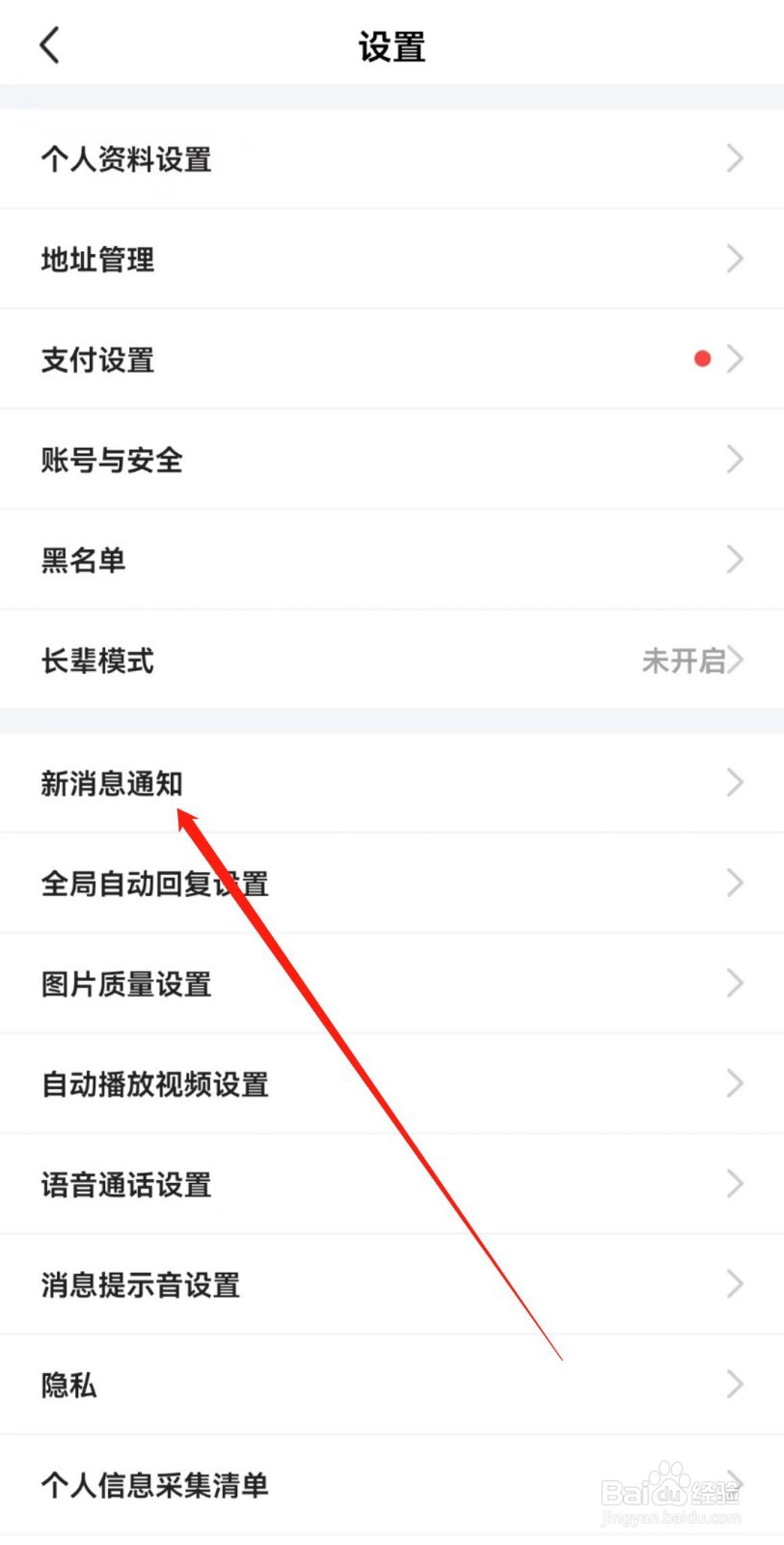 怎么开启闲鱼APP中的闲鱼精选
