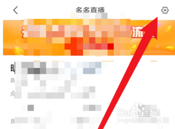 拼多多商家版怎么绑定多多进宝PID
