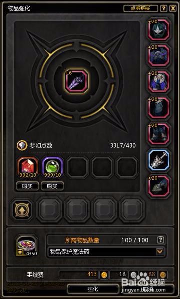 龙之谷凯利普斯装备怎么获得