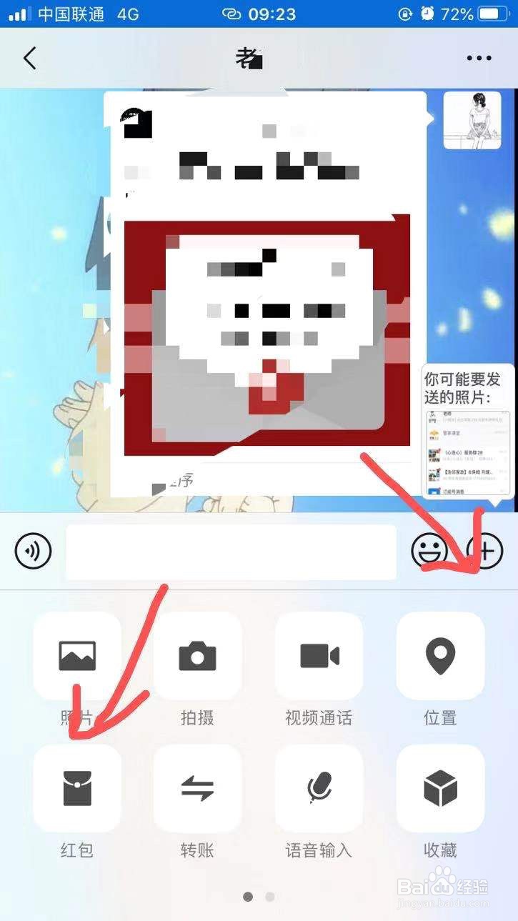 2020微信怎么发拜年红包