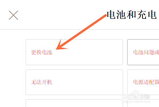 iPhone手机更换电池怎么向官方预约？
