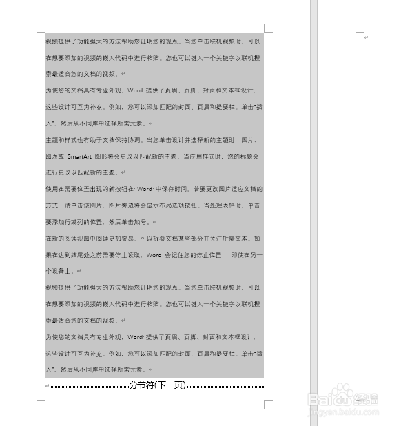 如何将word中每行文字对应转化到表格的每一行