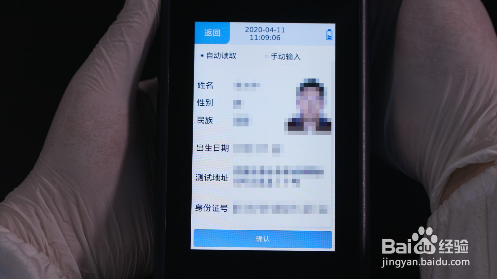 毛发毒品检测仪华高毛发痕量毒品检测仪操作方法