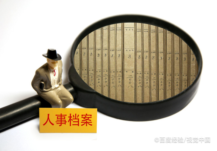 怎么把档案存到人才市场