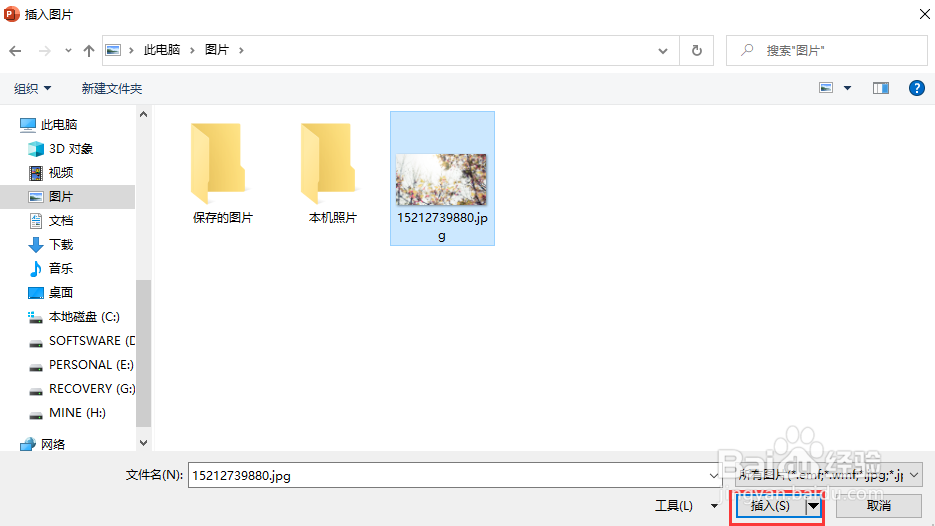 如何使用PPT制作相册