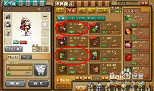 弹弹堂新手用什么武器好