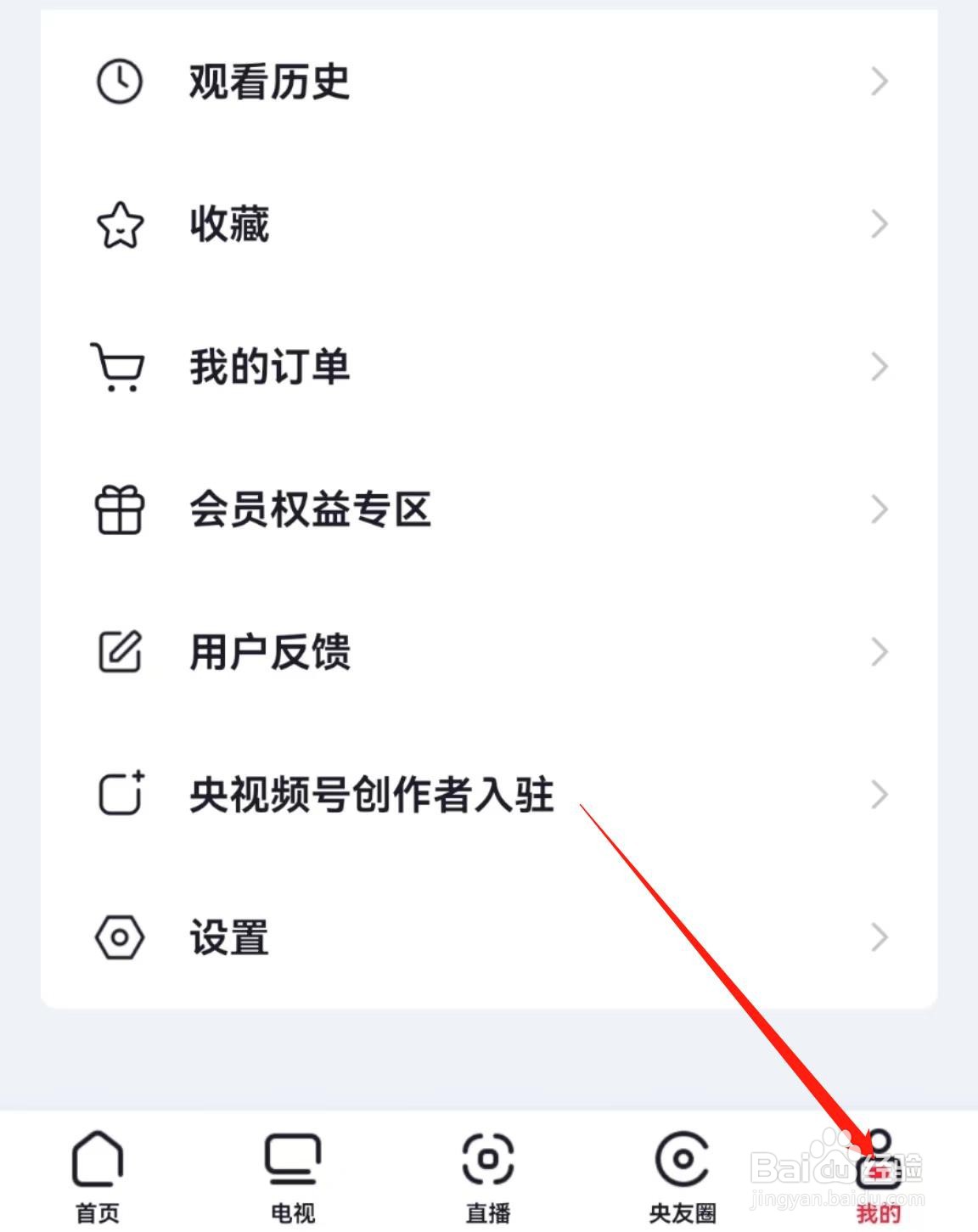 央视频APP在哪里清除缓存？
