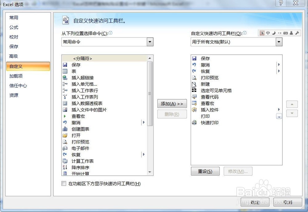 Excel怎样把复制粘贴设置成一个按键