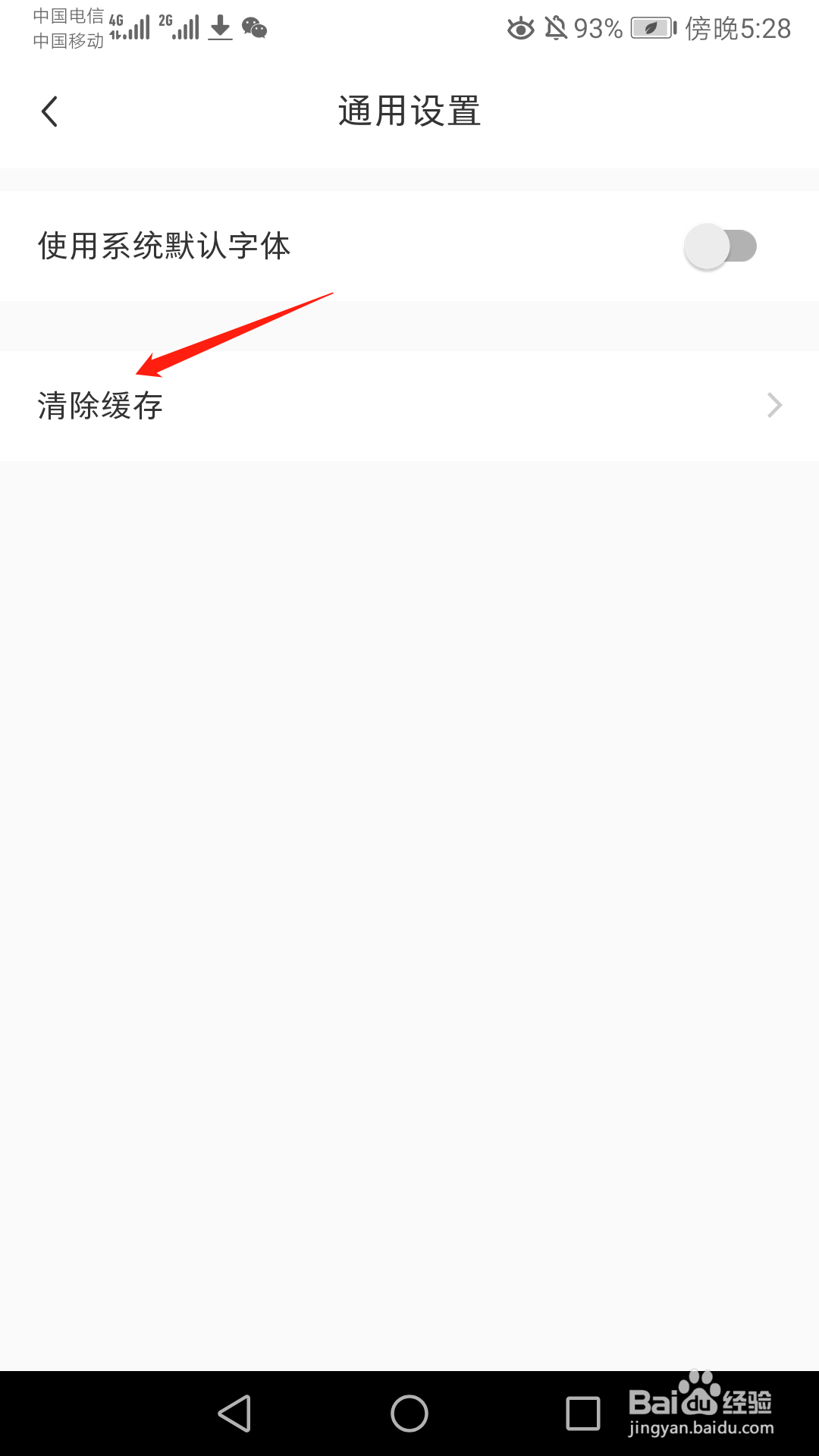 小红书清除缓存功能在哪，怎么找不到