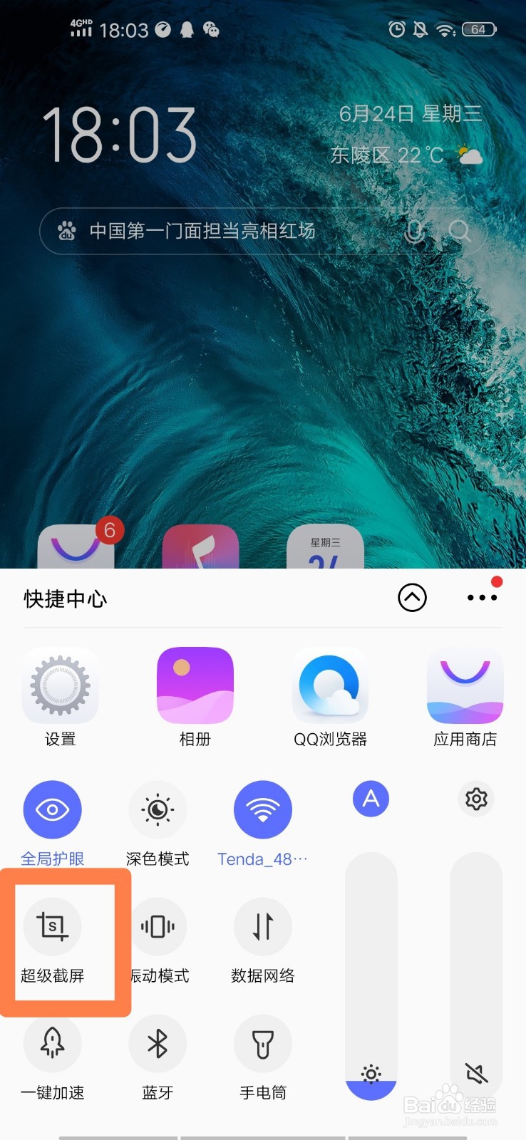 vivoz5x怎么截屏