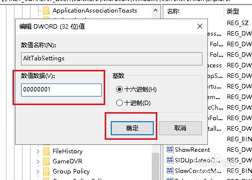 Win10当Alt+Tab 不能正常切换窗口如何解决