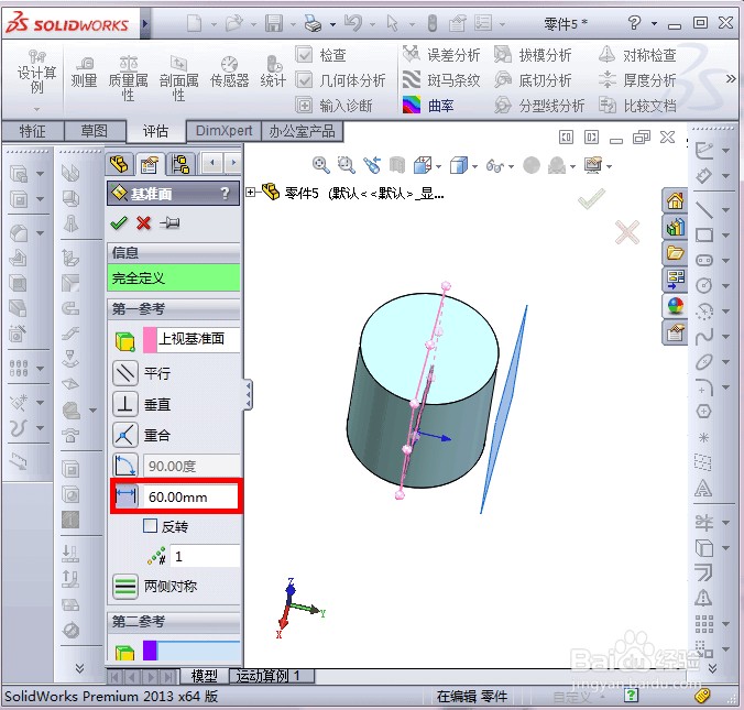 如何在solidworks曲面模型上刻字