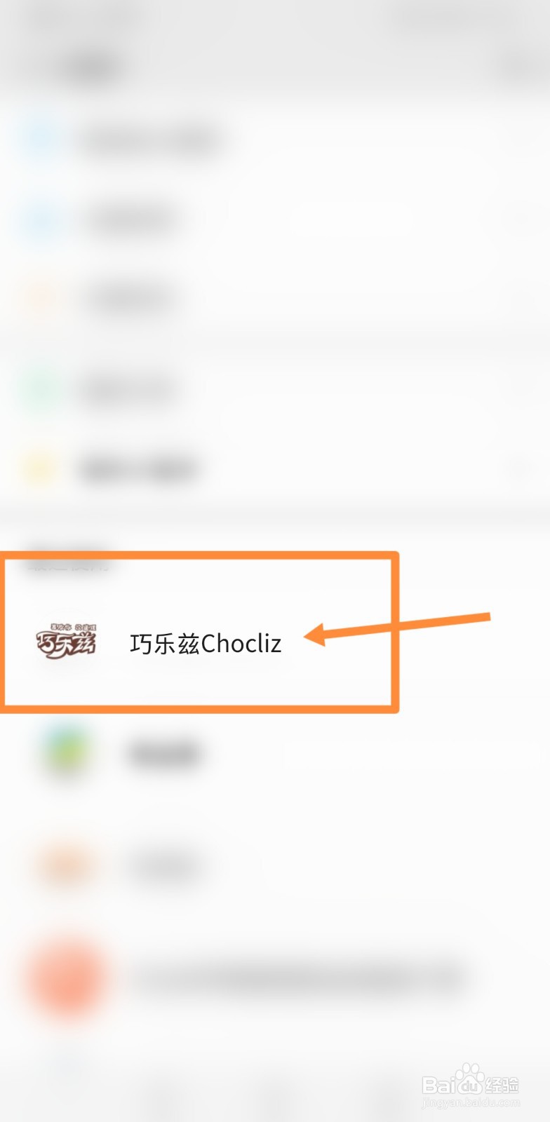 巧乐兹怎么扫码领红包
