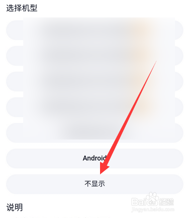 手机qq怎么设置在线状态不显示手机型号