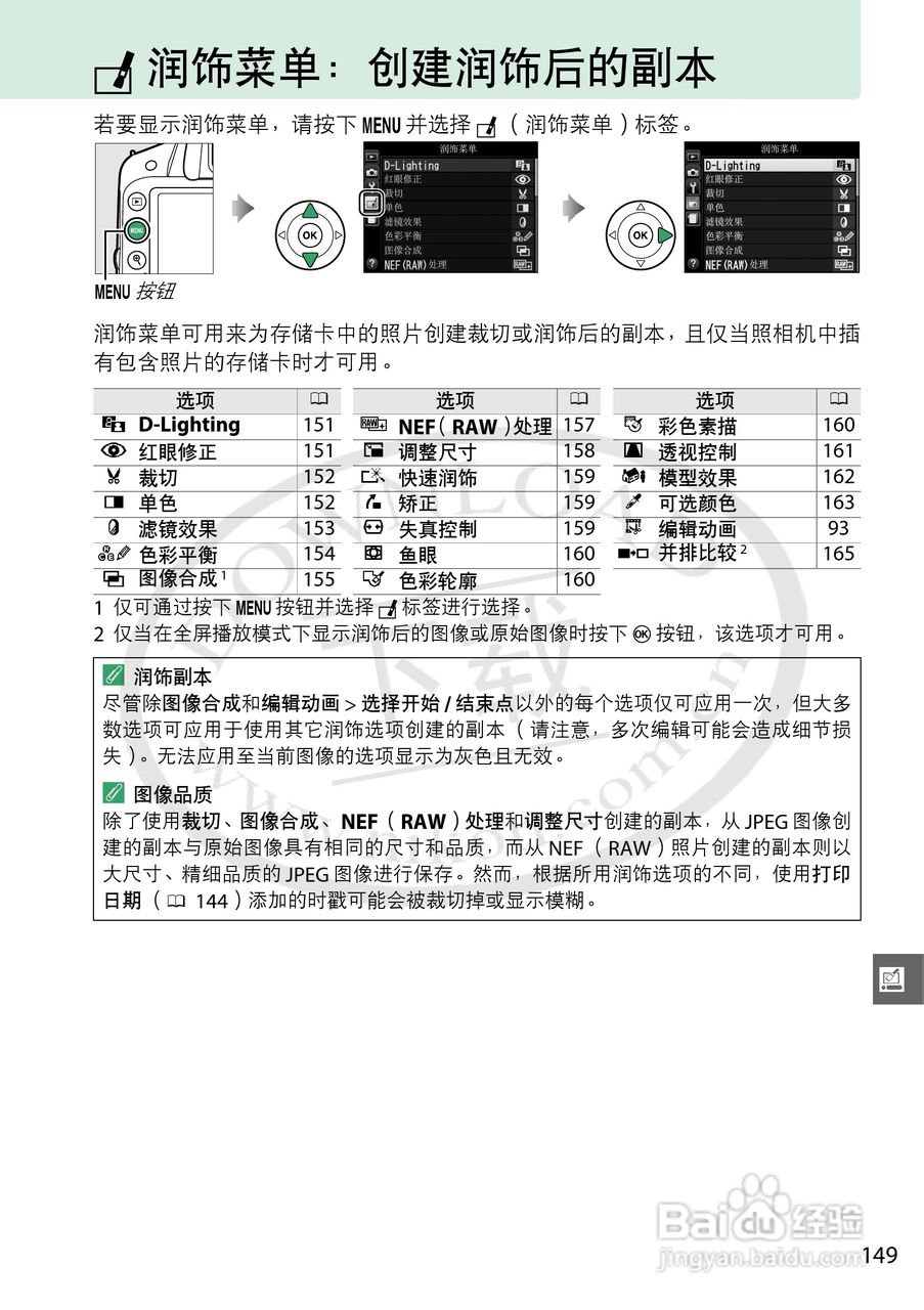 尼康NIKON D3200数码相机使用说明书:[17]