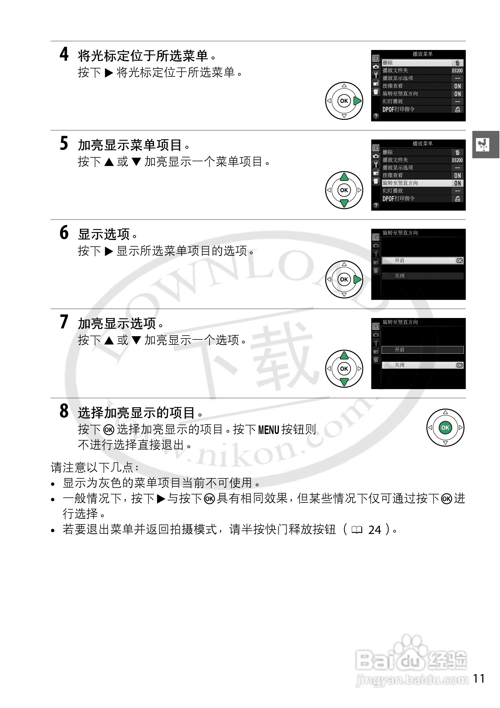 尼康NIKON D3200数码相机使用说明书:[4]