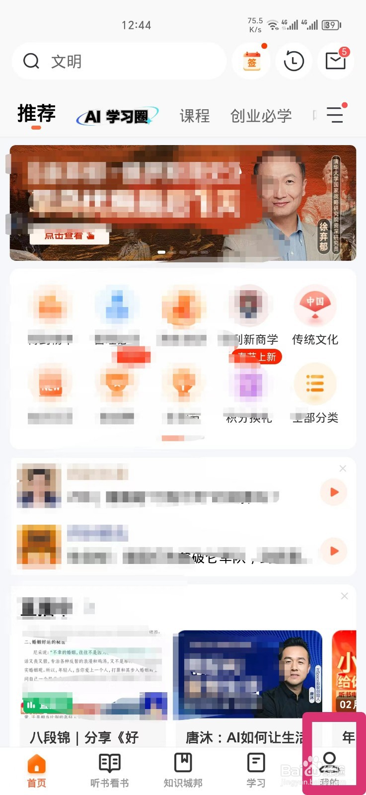 得到APP如何新增收货地址