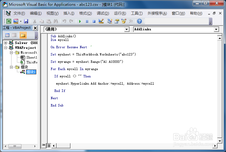Excel提取文件路径做成超链接