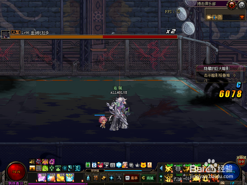 DNF[强袭模式]特殊补给任务教程