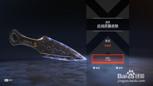 apex恶灵苦无传家宝怎么获得