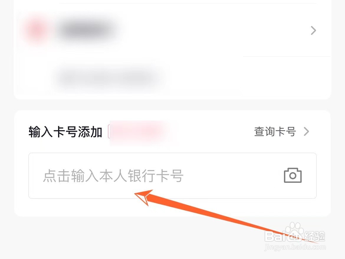 抖音如何通过卡号绑定银行卡