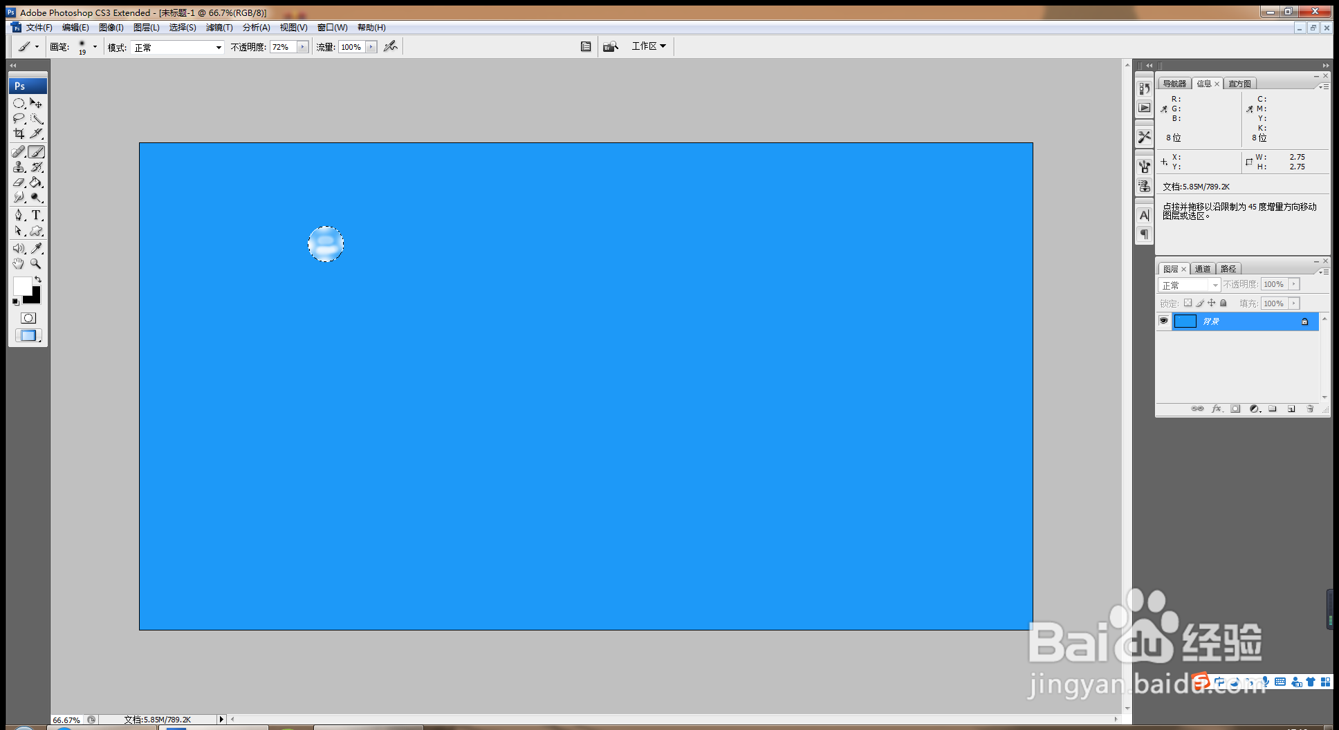 如何用PS软件设计水珠