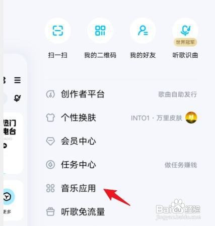 华为手表酷狗音乐如何设置