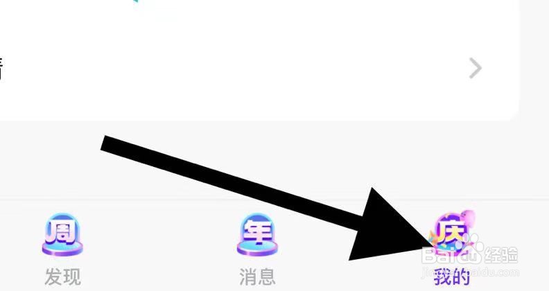 鱼声软件中如何退出登录？