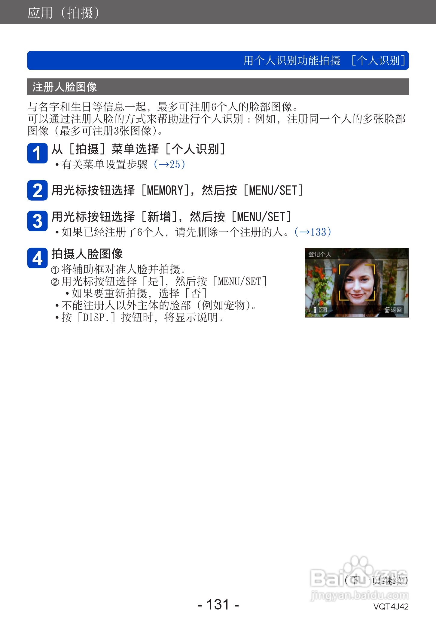 松下DMC-LX7数码相机使用说明书:[14]