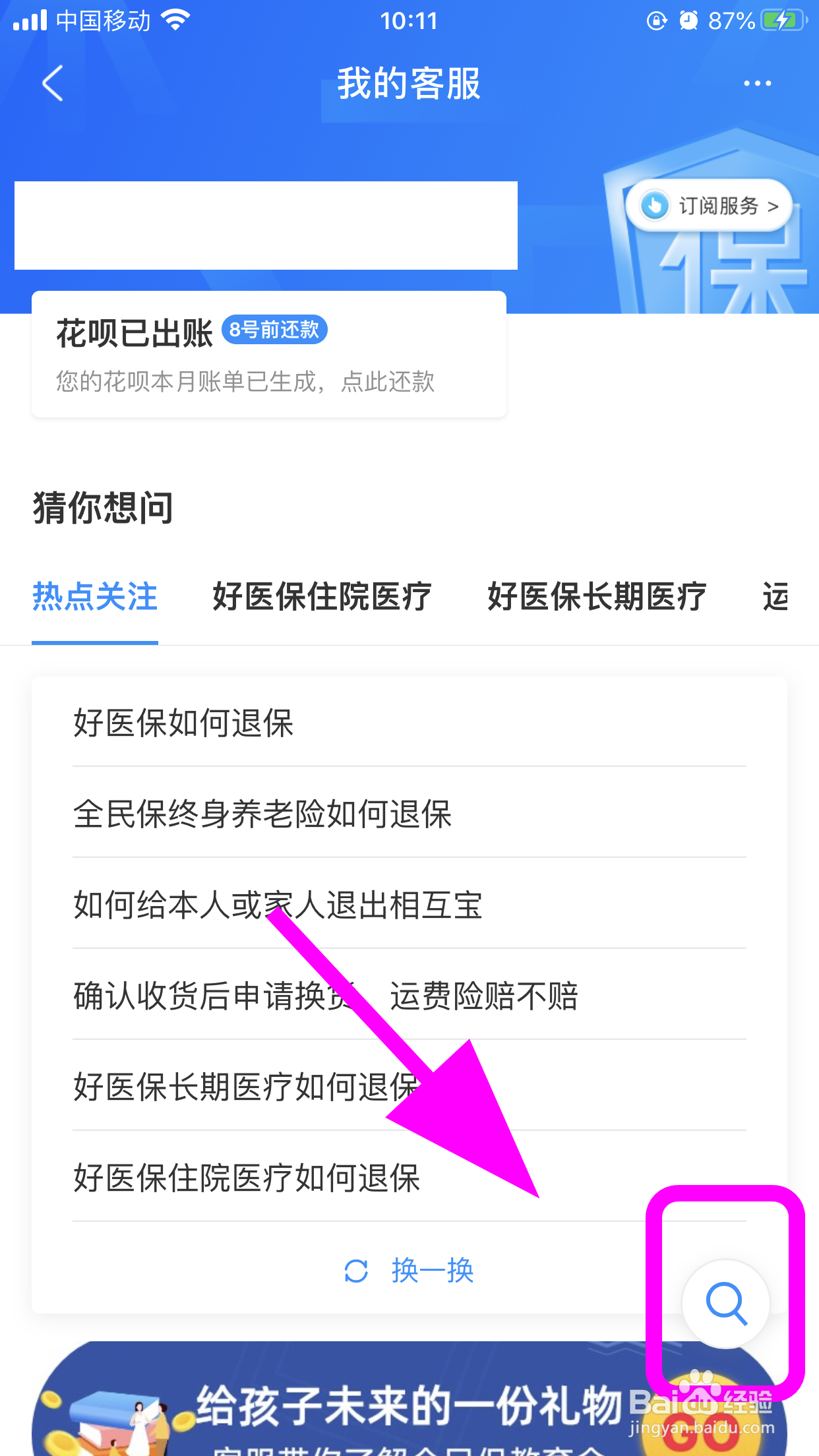 支付宝保险和保险公司有什么区别，怎么查看介绍