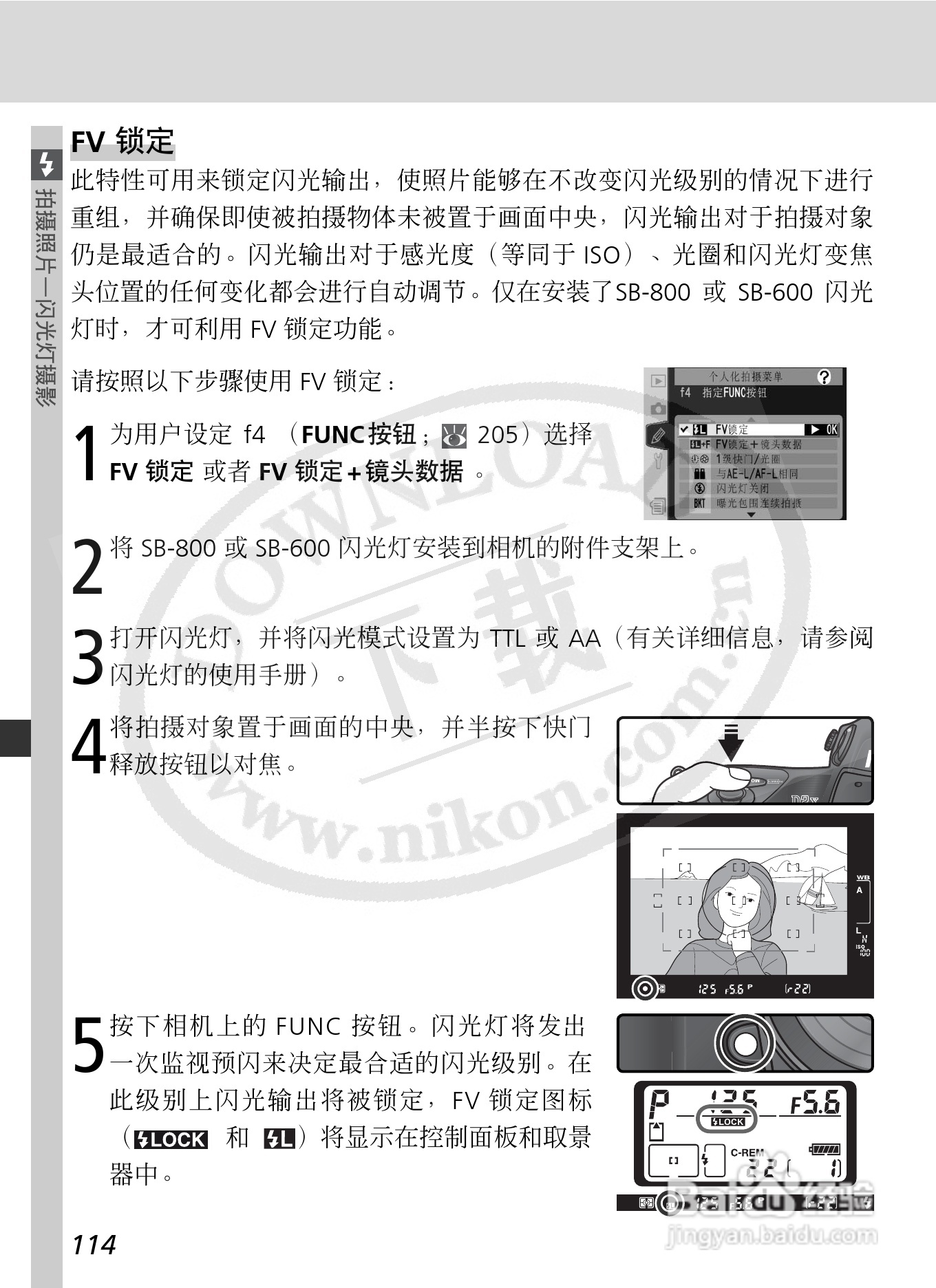 尼康D2X数码相机使用说明书:[13]