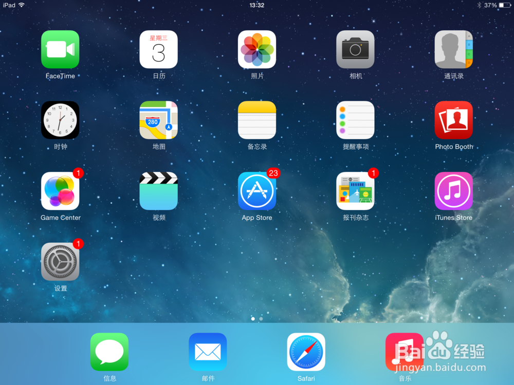 怎样用ipad给iPhone传图片