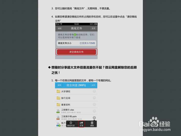 QQ存到微云的文件在哪里 / 打开存到微云的文件