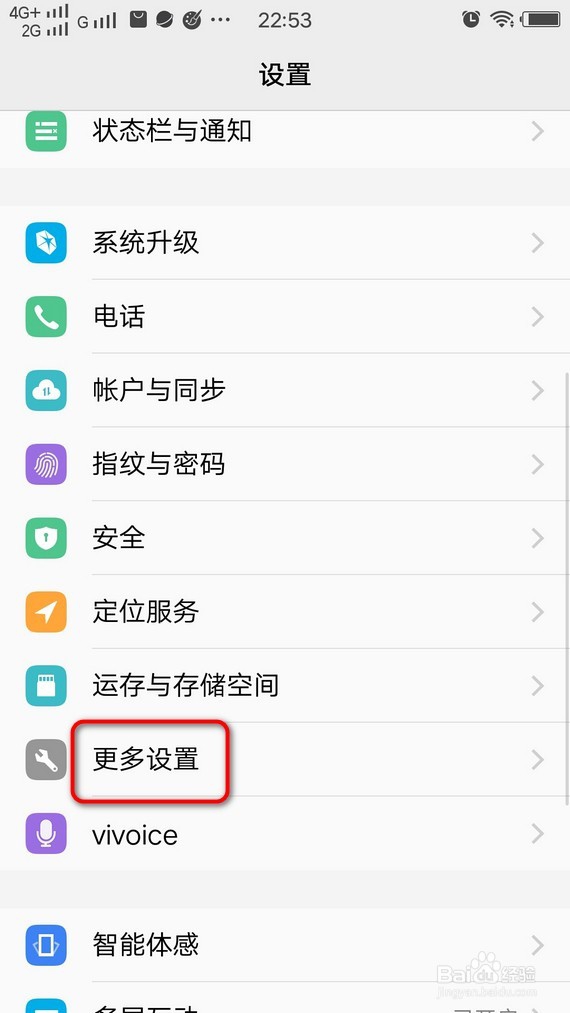 安卓手机应用程序缓存清理方法