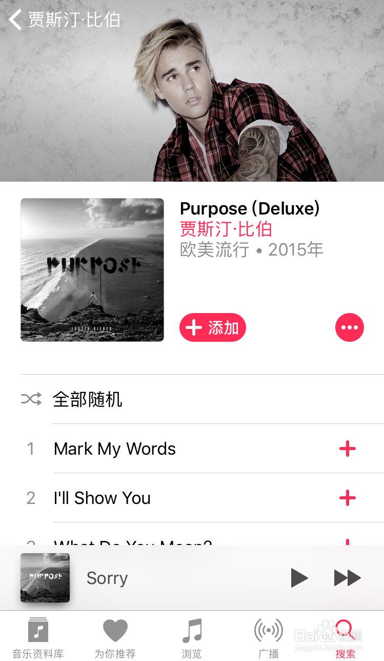 iOS 10如何使用Apple Music下载音乐