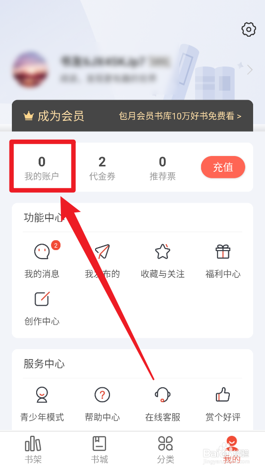 17K小说在哪看我的推荐票