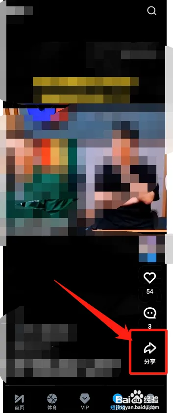 咪咕视频在哪把短视频分享给微信好友
