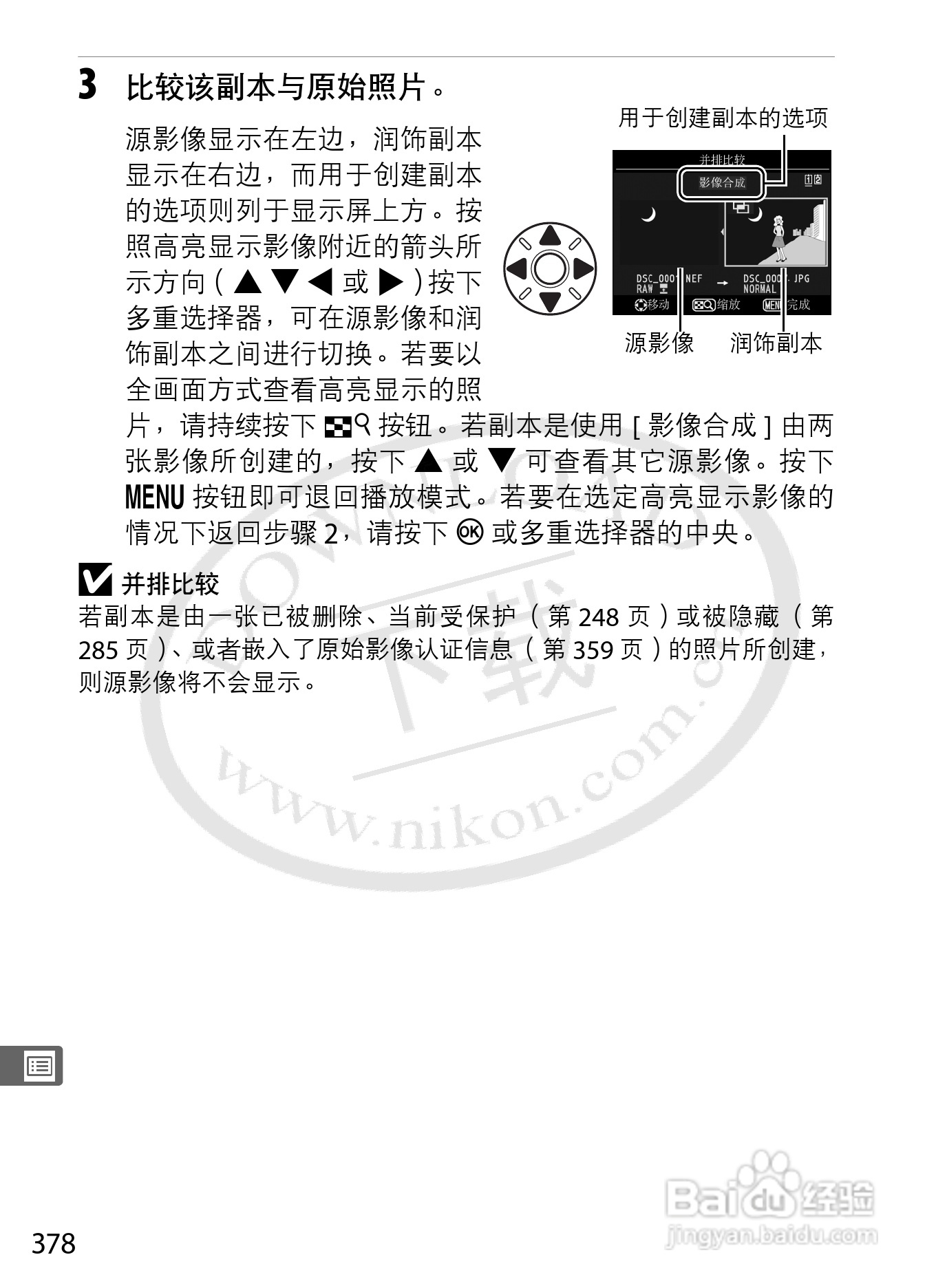 尼康D3数码相机使用说明书:[41]