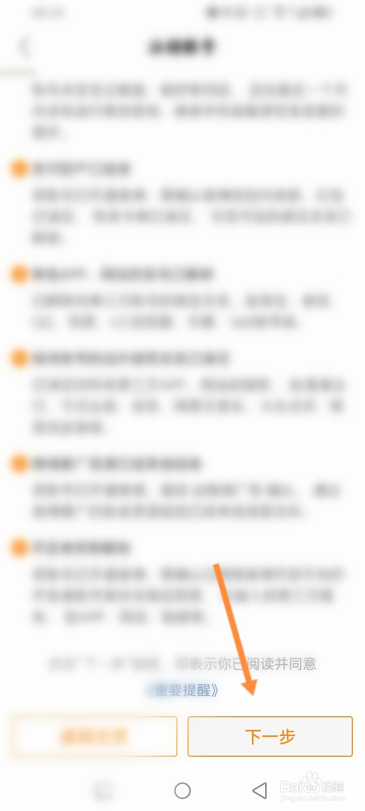 绿洲软件怎么申请注销