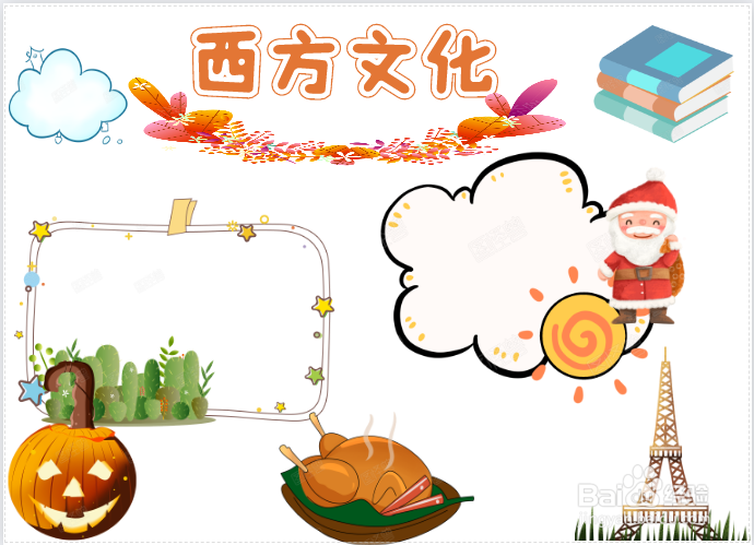 西方文化手抄报