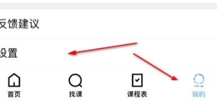 腾讯课堂怎么设置SIRI捷径
