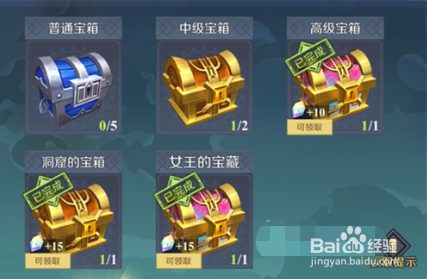 神角技巧神秘洞窟洞窟的宝箱位置