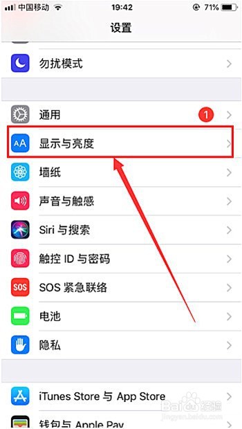 iphone的热点为什么会自己断开