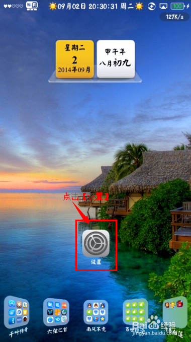 iphone入门教程：[3]如何修改日期和时间