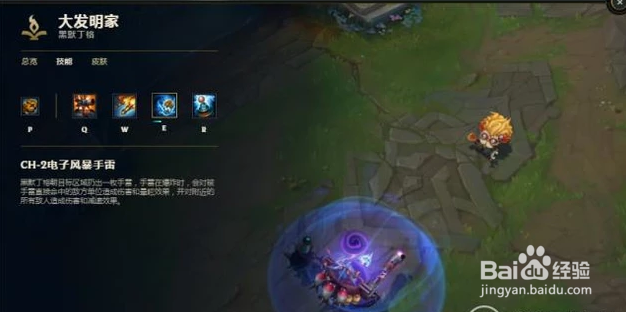 英雄联盟中的大头怎么玩